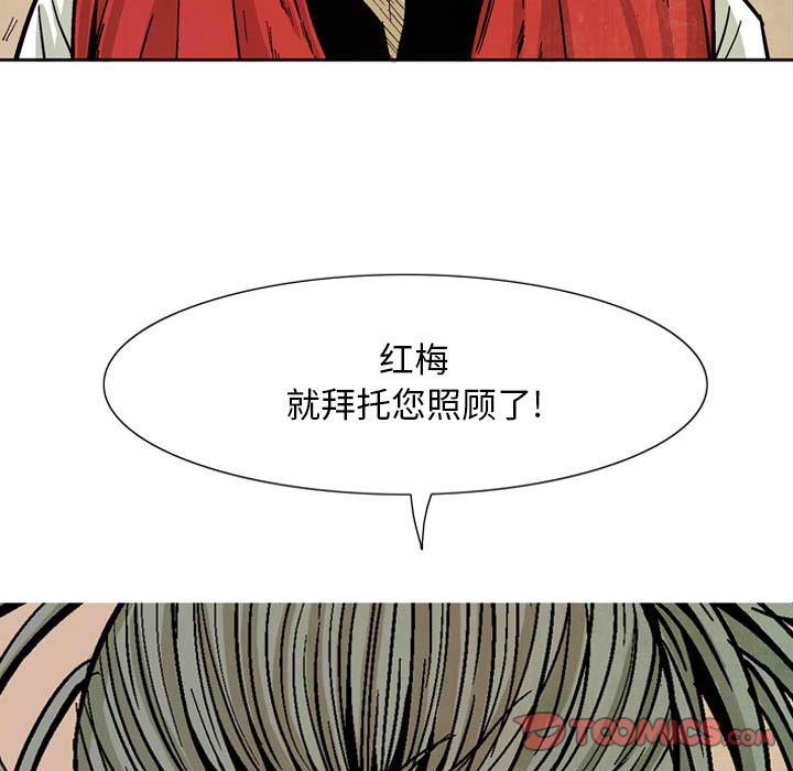 《剑契》29 第45页