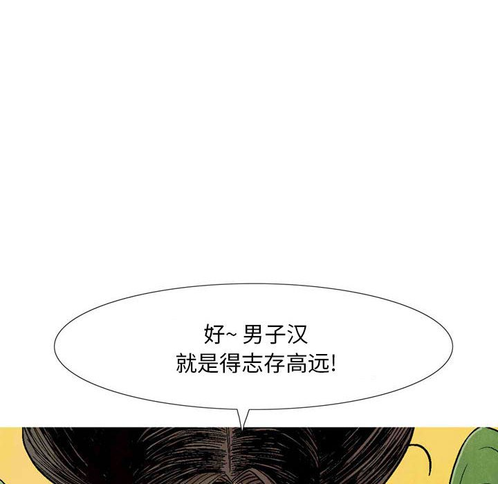 《剑契》29 第47页