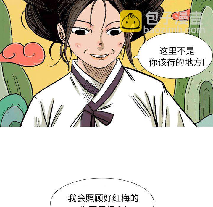 《剑契》29 第48页