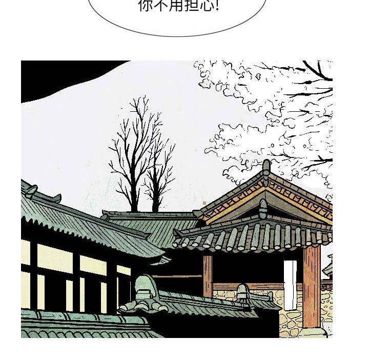 《剑契》29 第49页