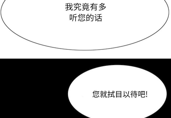 《剑契》29 第4页