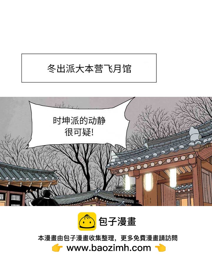 《剑契》29 第50页