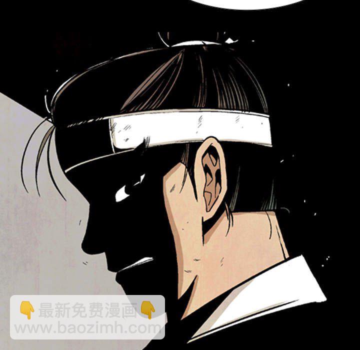 《剑契》29 第5页