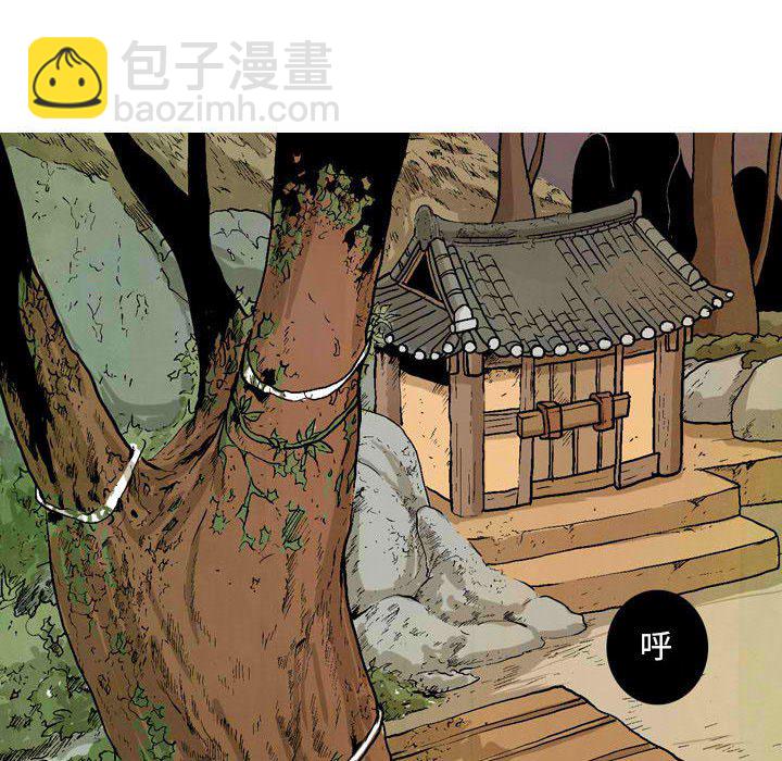 《剑契》29 第8页