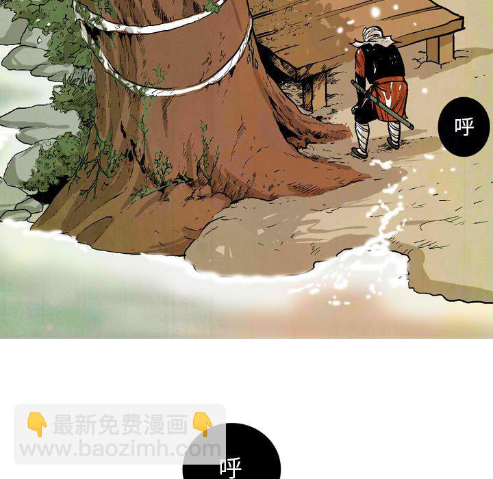 《剑契》29 第9页
