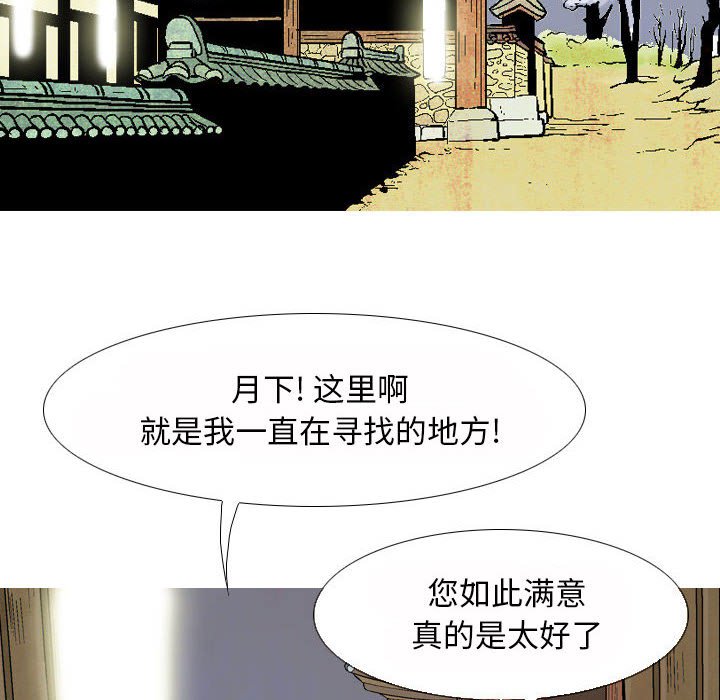 《剑契》31 第10页