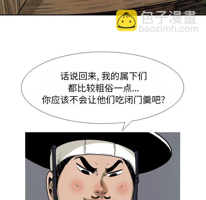 《剑契》31 第12页