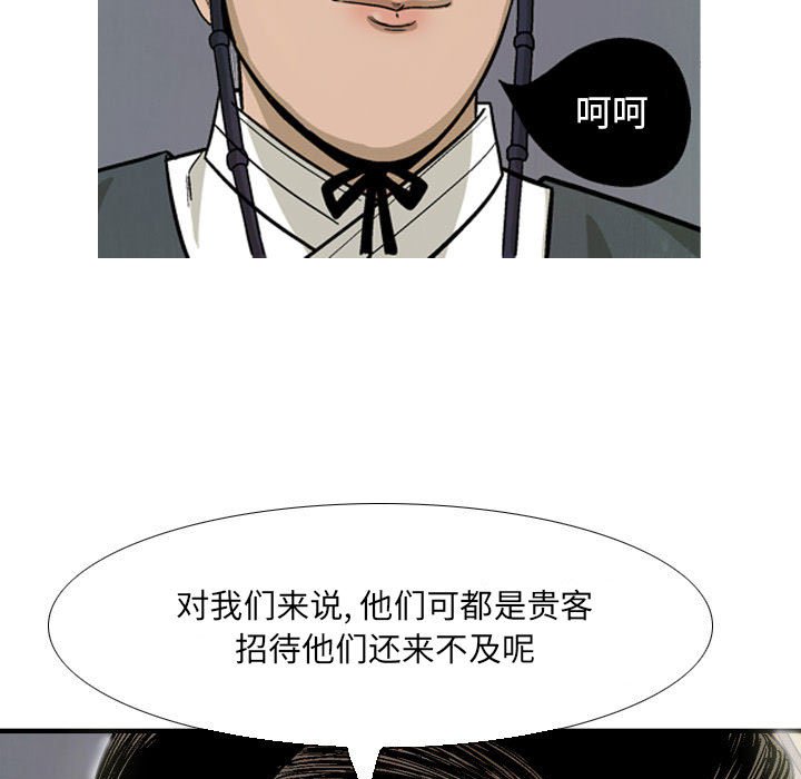 《剑契》31 第13页