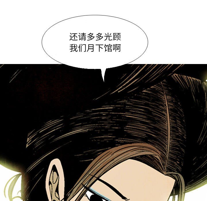 《剑契》31 第15页