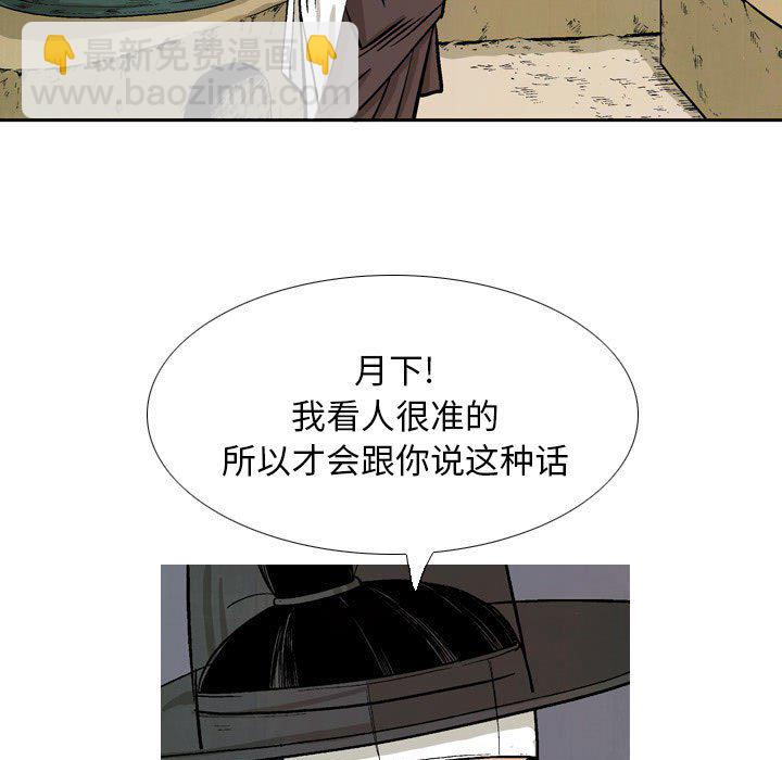 《剑契》31 第19页