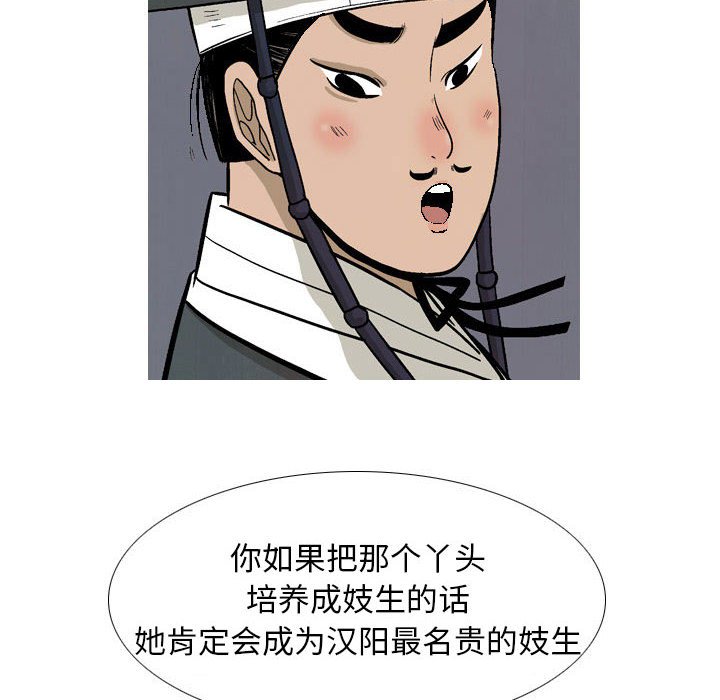 《剑契》31 第20页