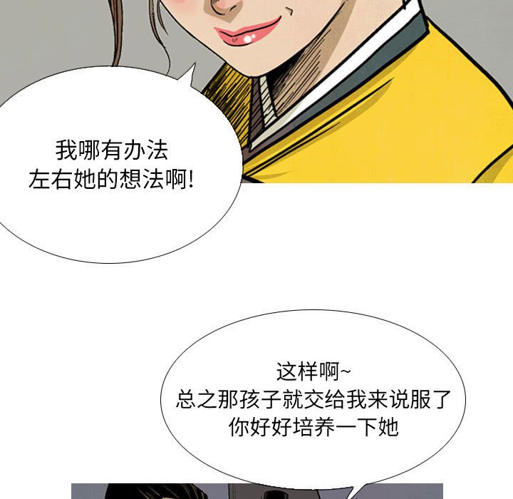 《剑契》31 第23页