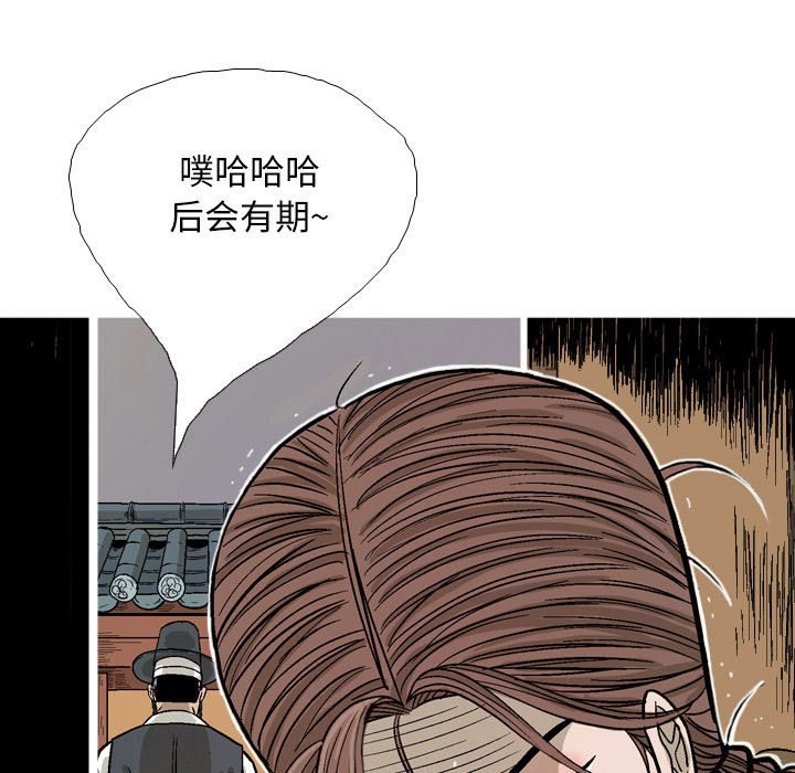《剑契》31 第25页