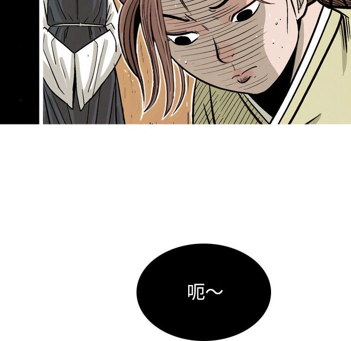 《剑契》31 第26页
