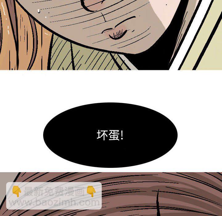 《剑契》31 第28页