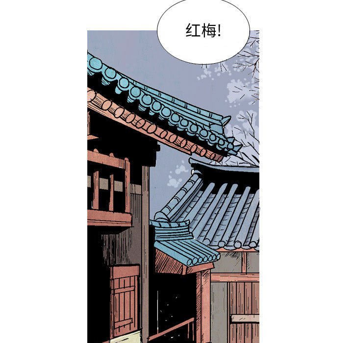《剑契》31 第31页