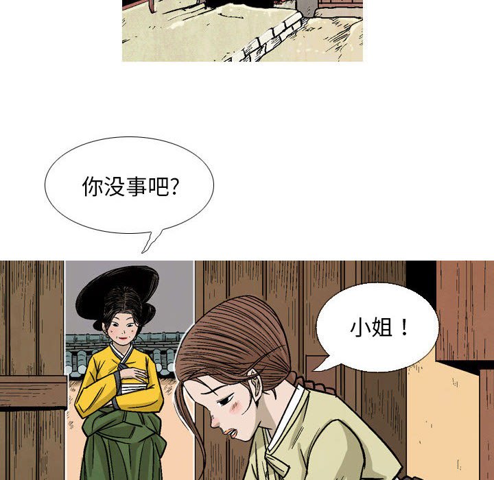 《剑契》31 第32页