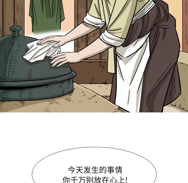 《剑契》31 第33页