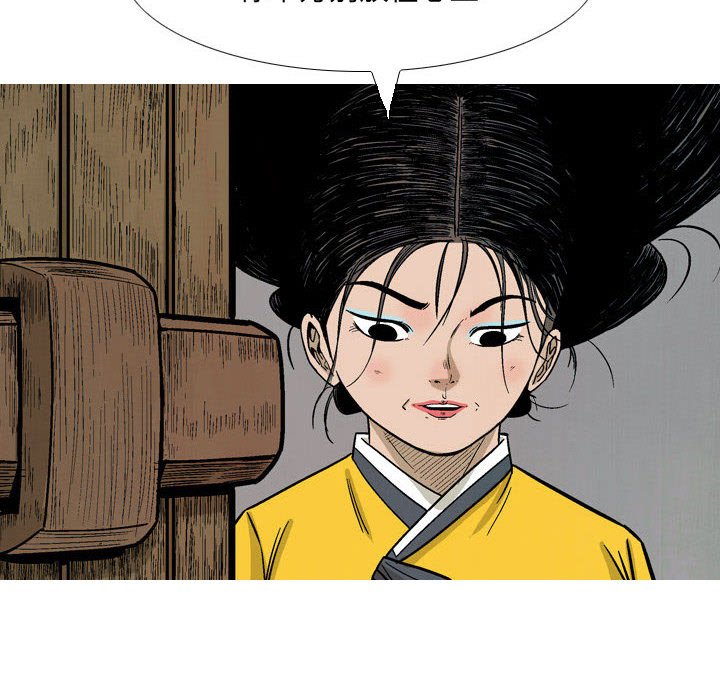 《剑契》31 第34页