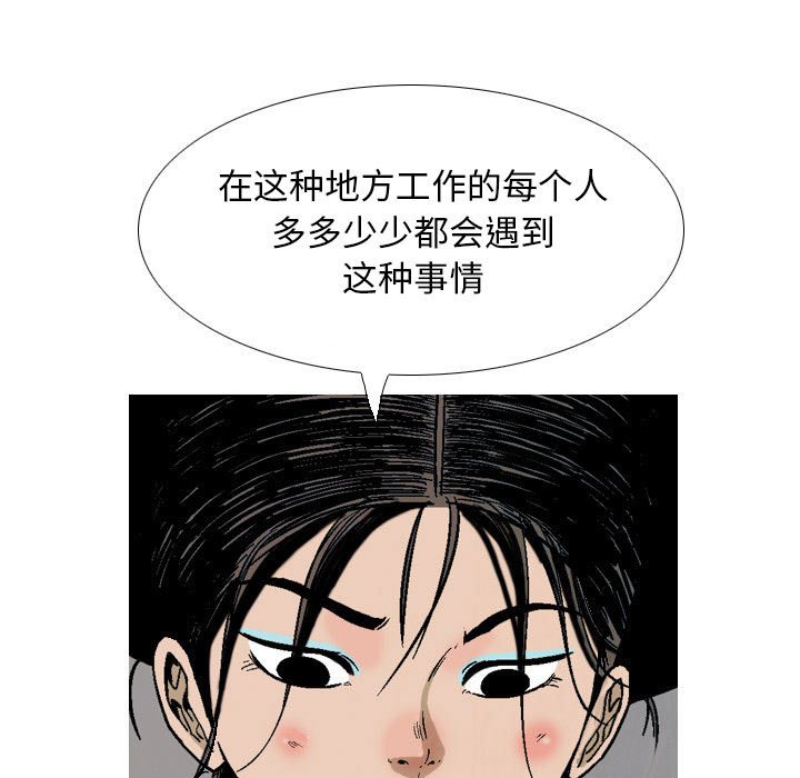 《剑契》31 第35页