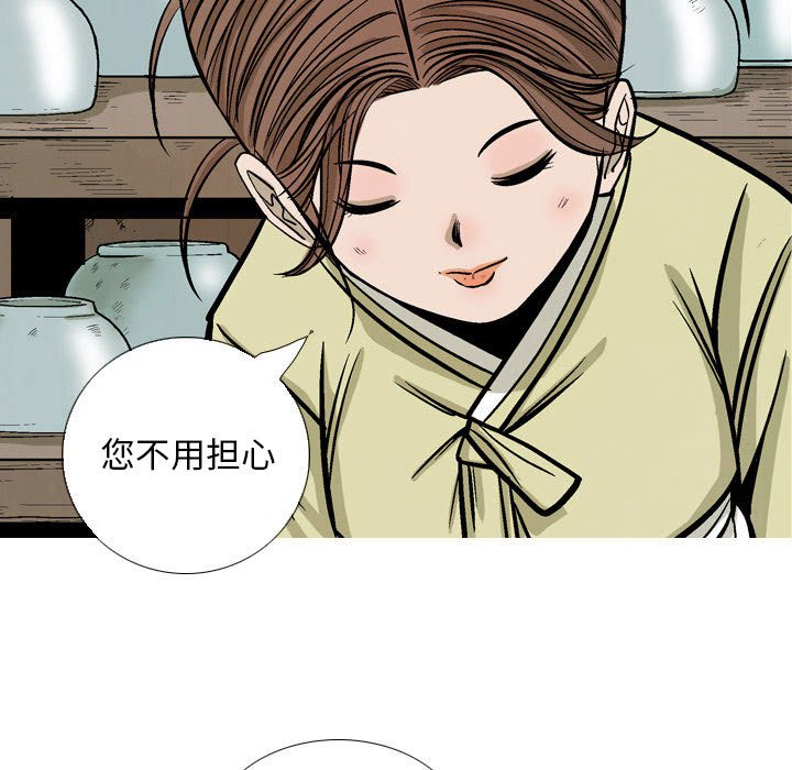 《剑契》31 第37页