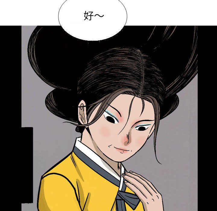 《剑契》31 第38页