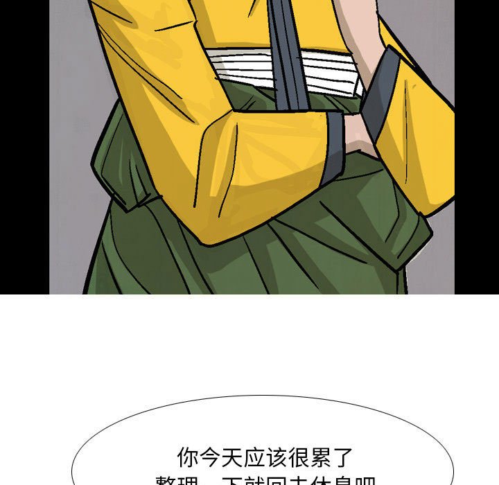 《剑契》31 第39页