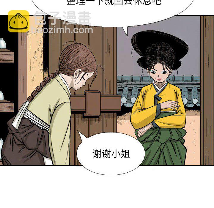 《剑契》31 第40页