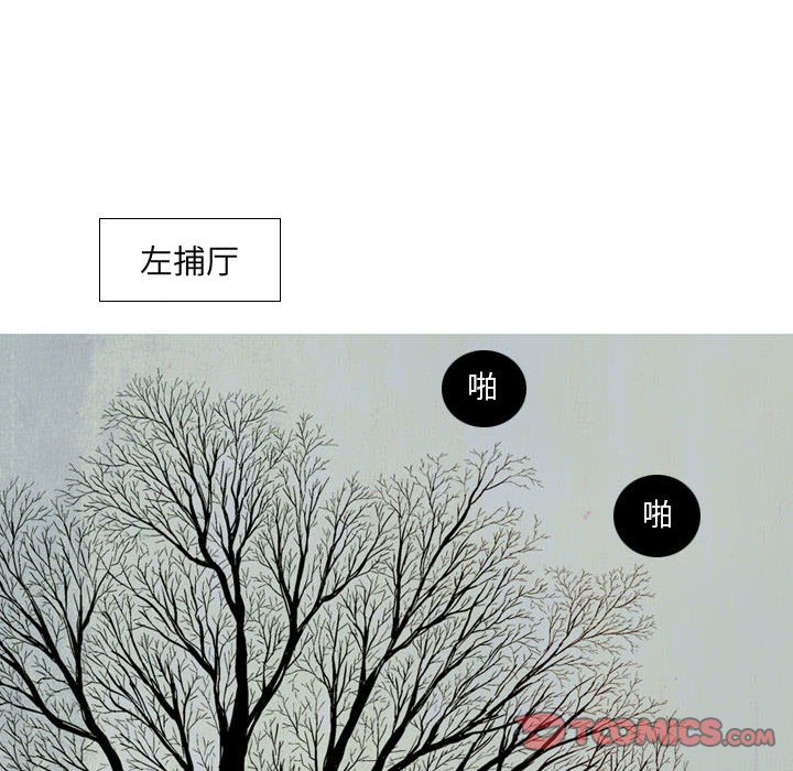 《剑契》31 第42页