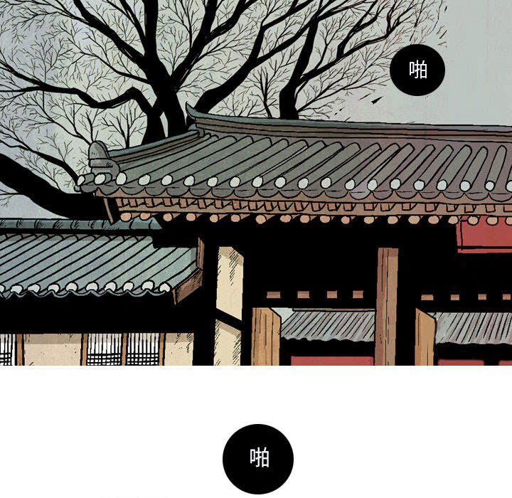 《剑契》31 第43页