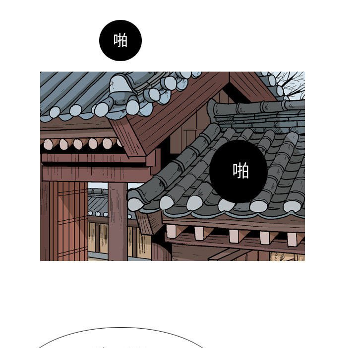 《剑契》31 第47页