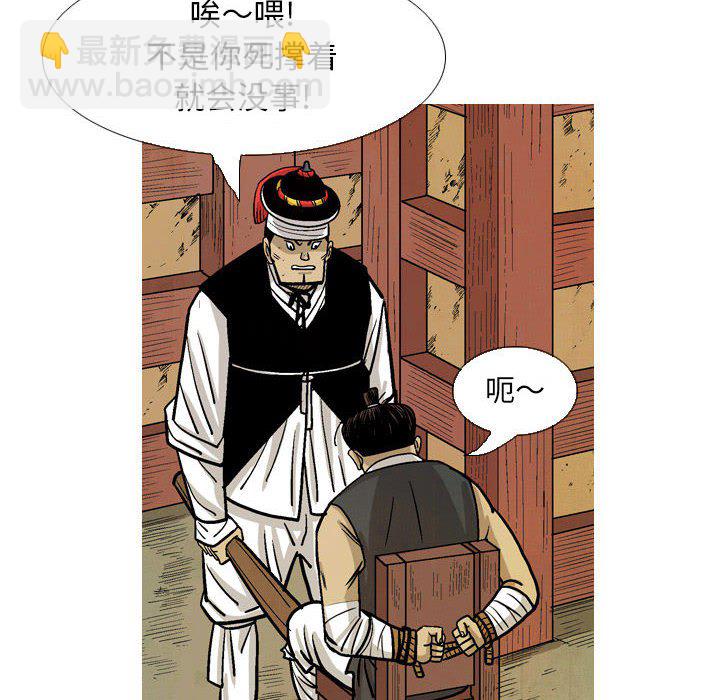 《剑契》31 第48页