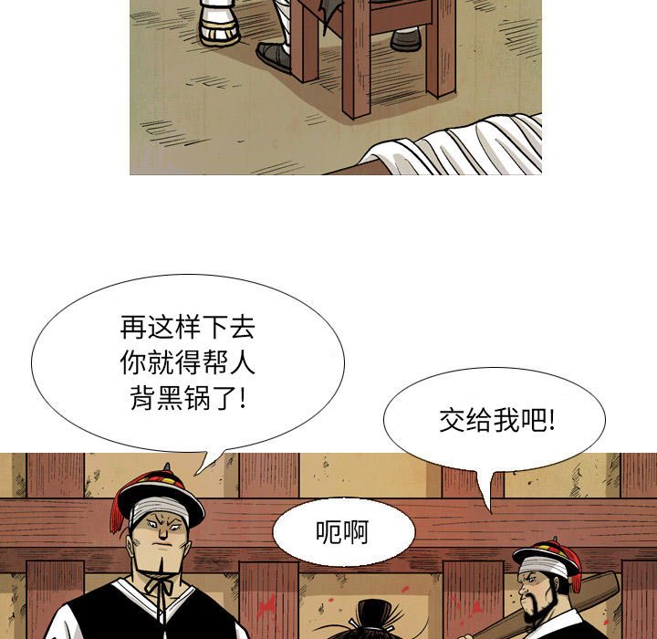 《剑契》31 第49页