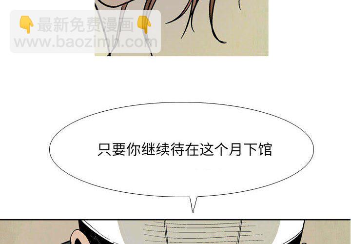 《剑契》31 第4页
