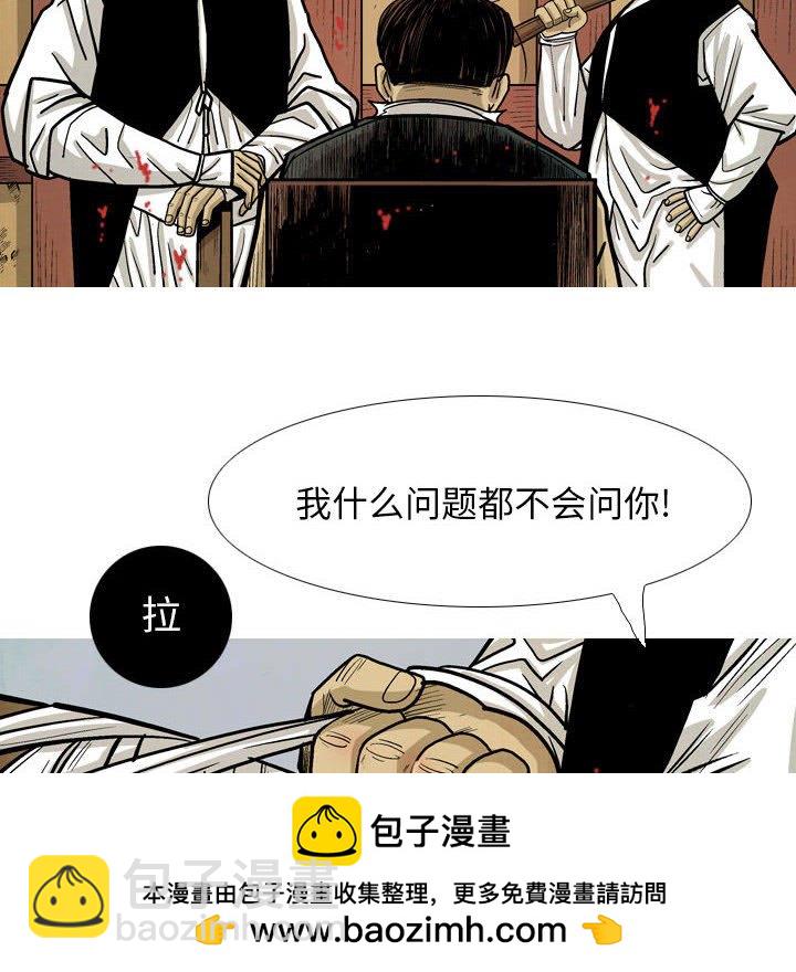 《剑契》31 第50页