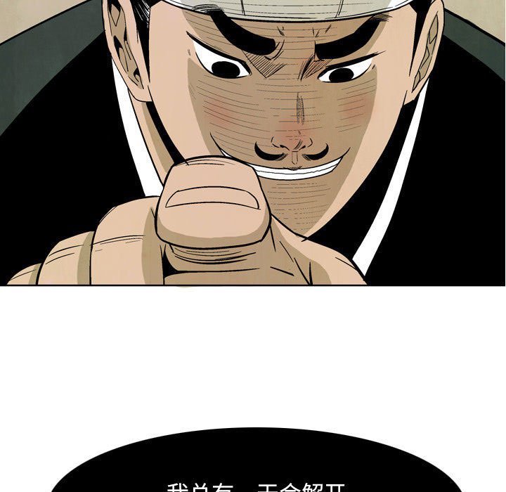 《剑契》31 第5页