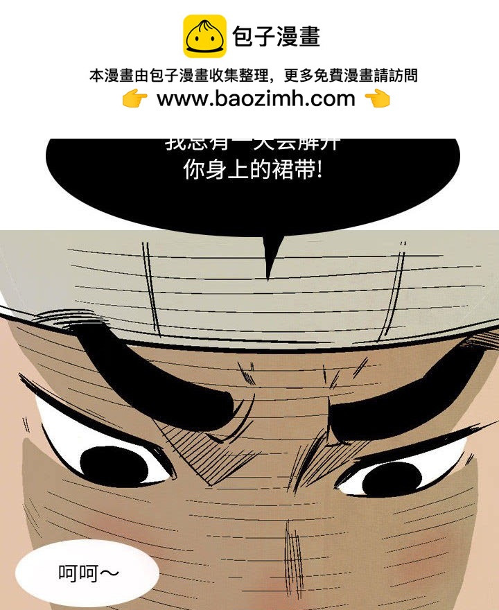 《剑契》31 第6页