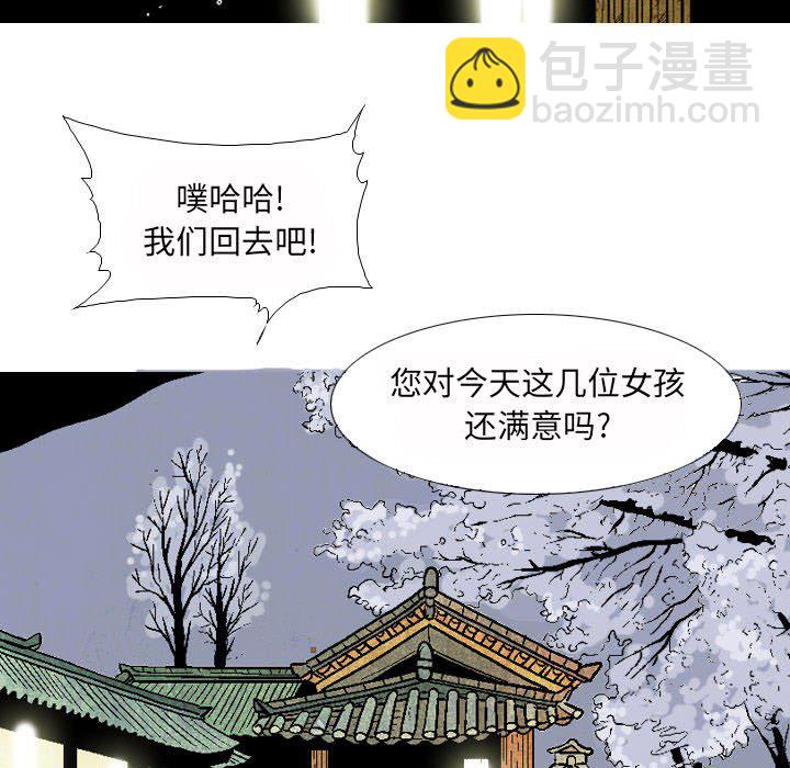 《剑契》31 第9页