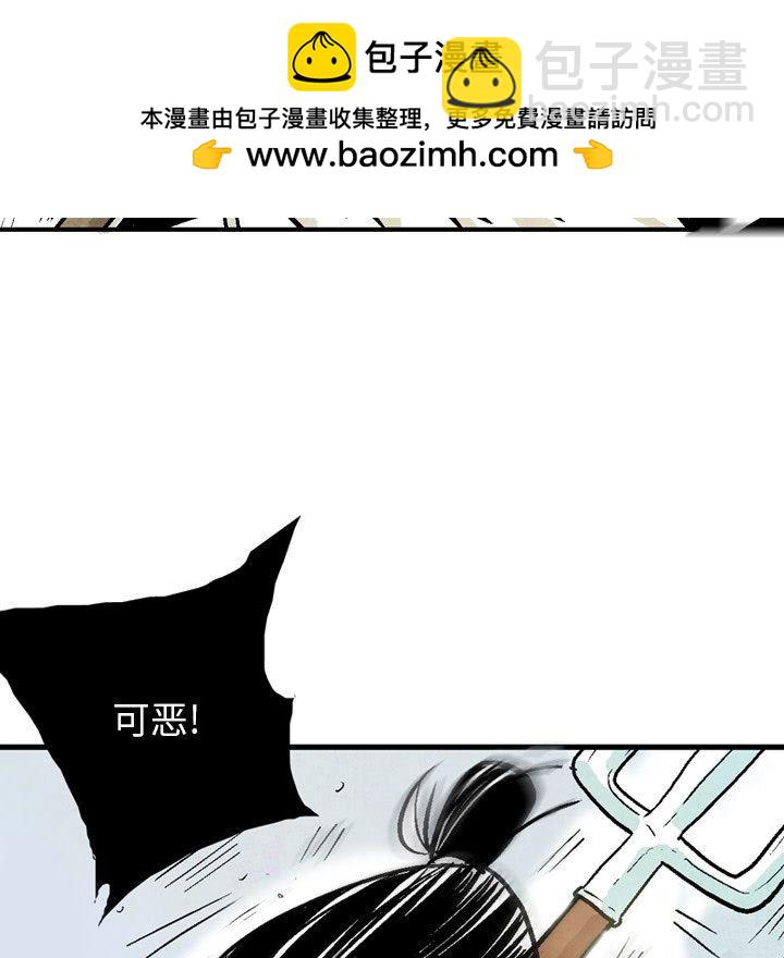《剑契》30 第11页