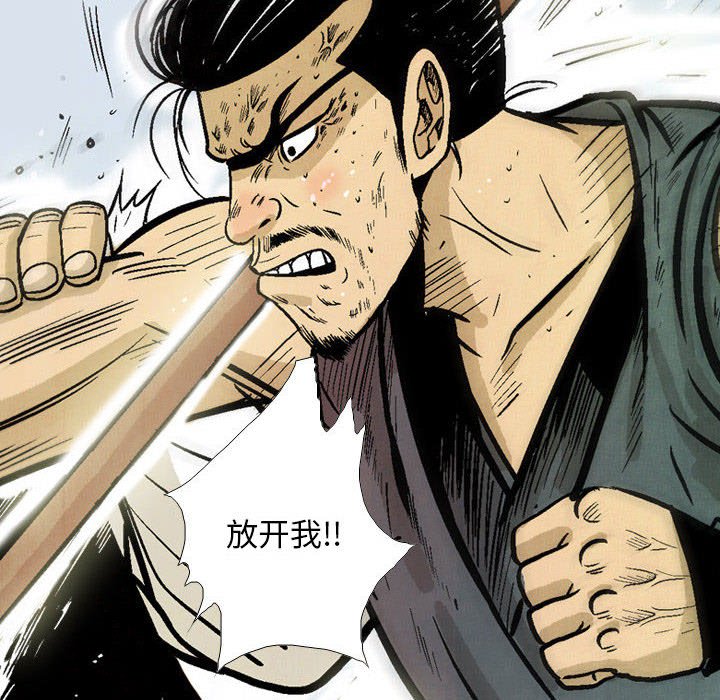 《剑契》30 第12页