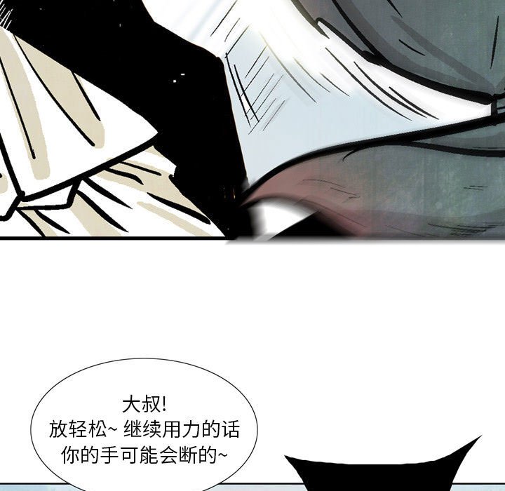 《剑契》30 第13页