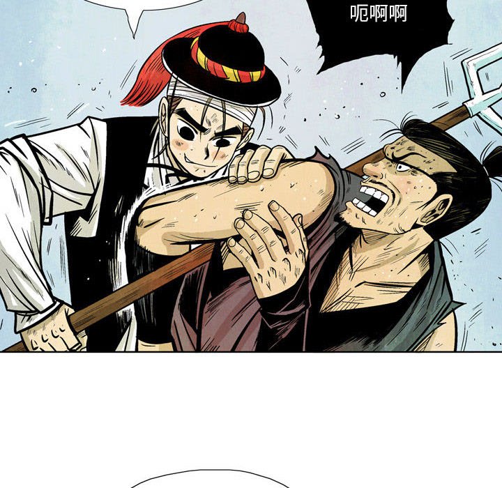 《剑契》30 第14页