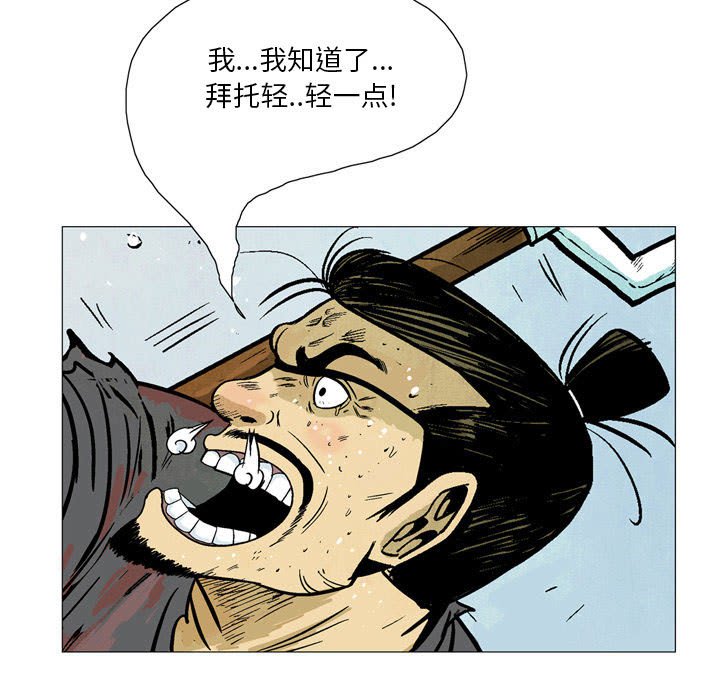 《剑契》30 第15页