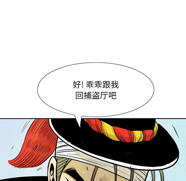 《剑契》30 第16页