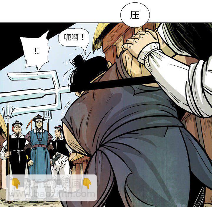 《剑契》30 第18页