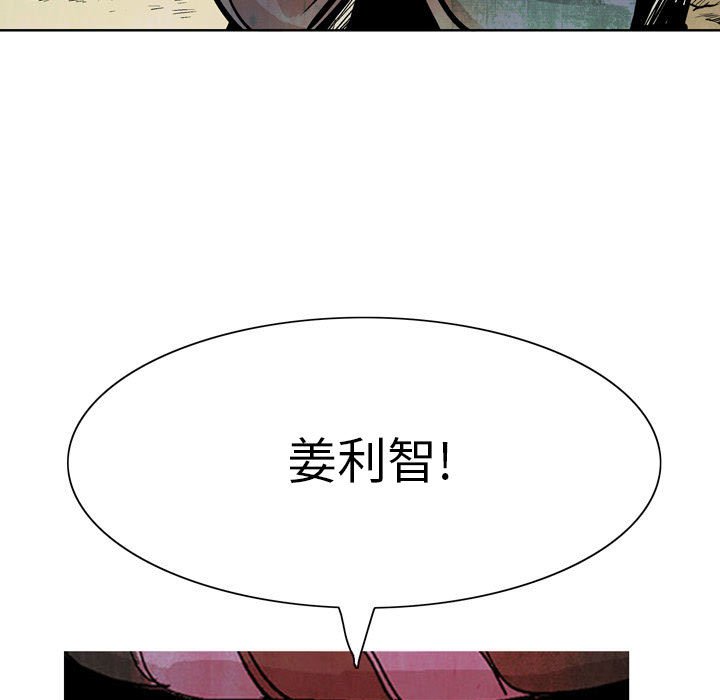 《剑契》30 第19页