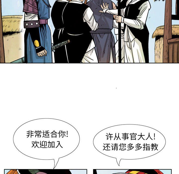 《剑契》30 第22页