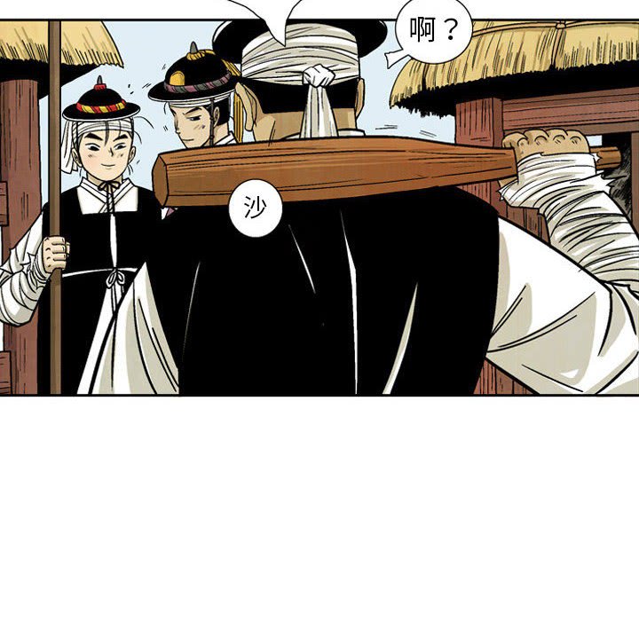 《剑契》30 第24页