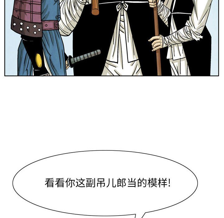 《剑契》30 第26页
