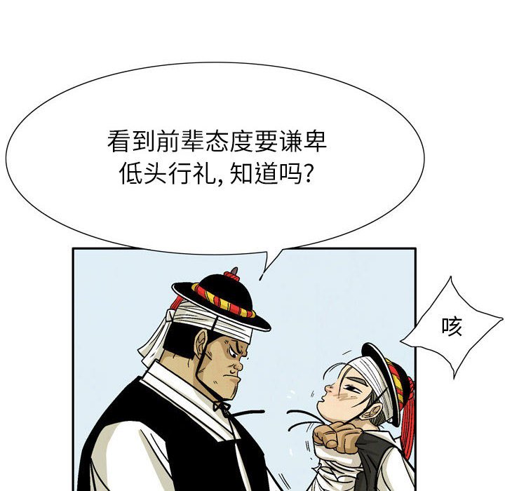 《剑契》30 第28页